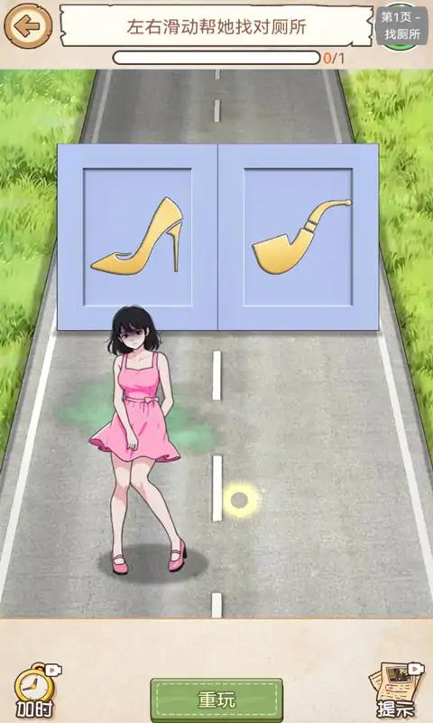 脑力找茬王 脑力找茬王