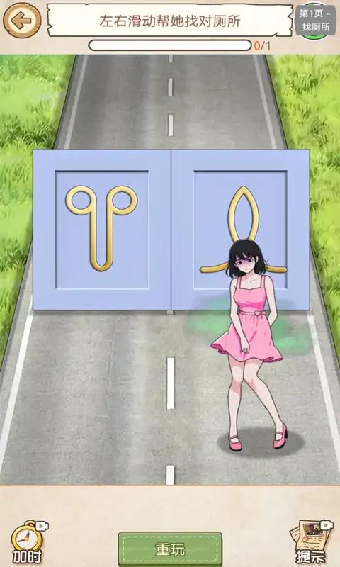 脑力找茬王 脑力找茬王