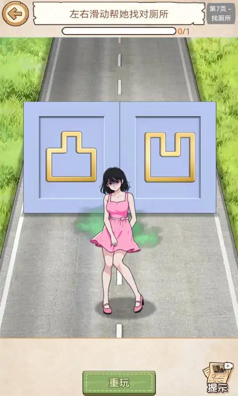 脑力找茬王 脑力找茬王