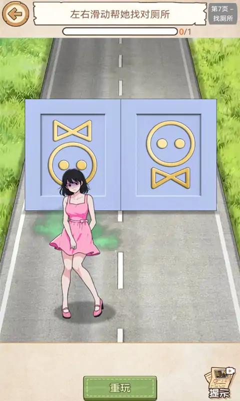 脑力找茬王 脑力找茬王