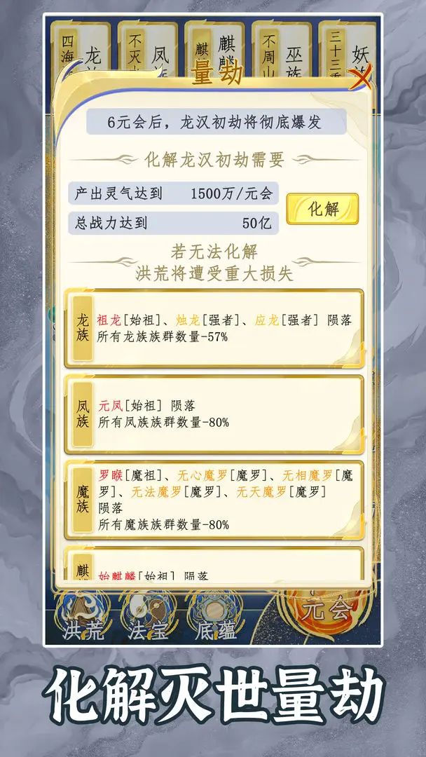 洪荒天道2:主宰 洪荒天道2:主宰