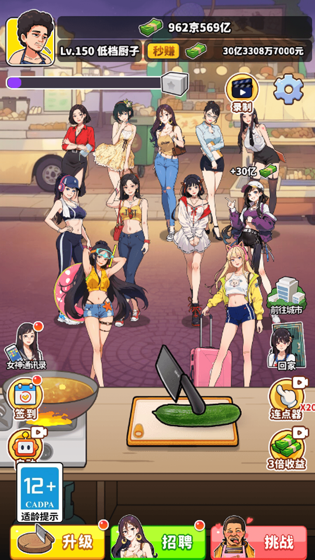 我要当食神 我要当食神