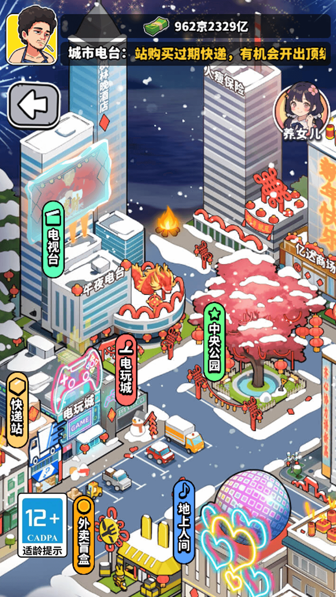 我要当食神 我要当食神