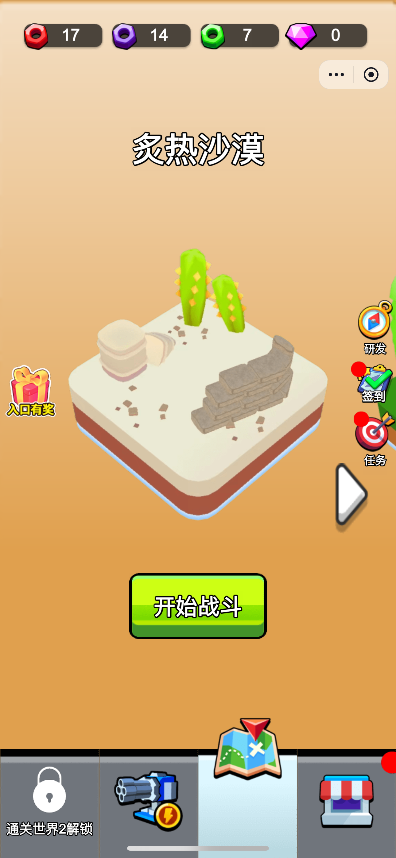 海滩保卫战 海滩保卫战