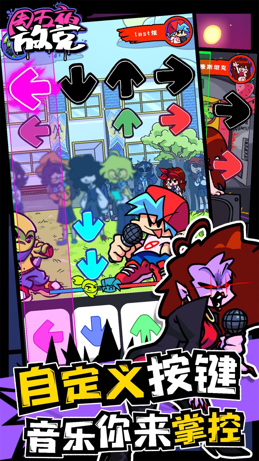 周五夜放克 周五夜放克