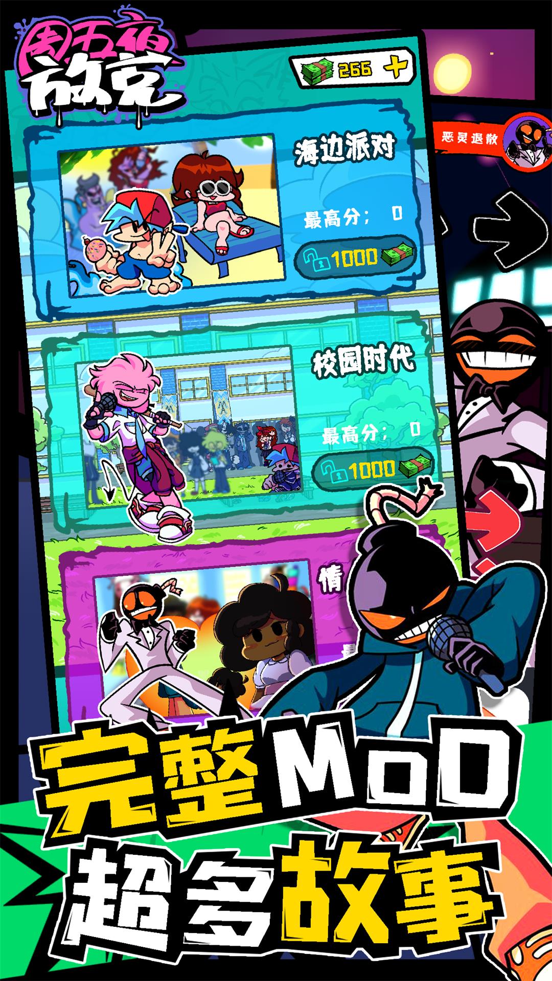 周五夜放克 周五夜放克