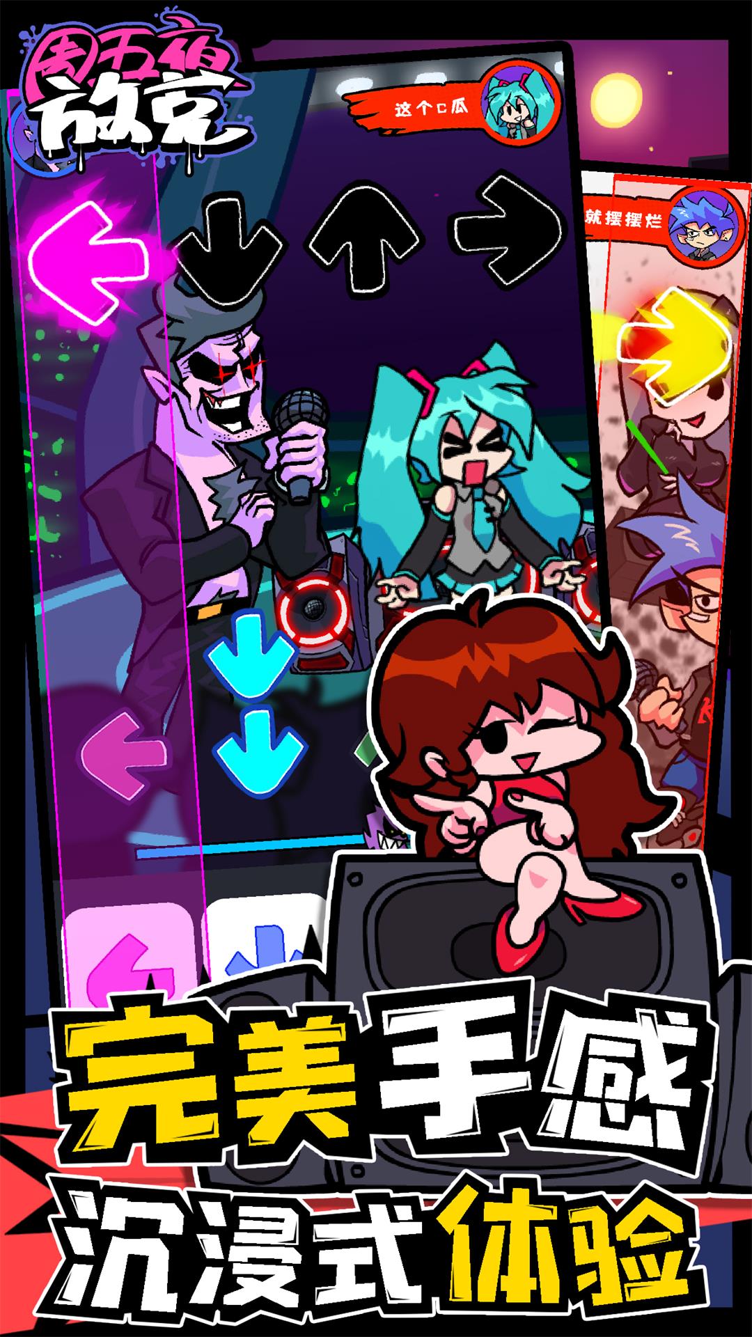 周五夜放克 周五夜放克