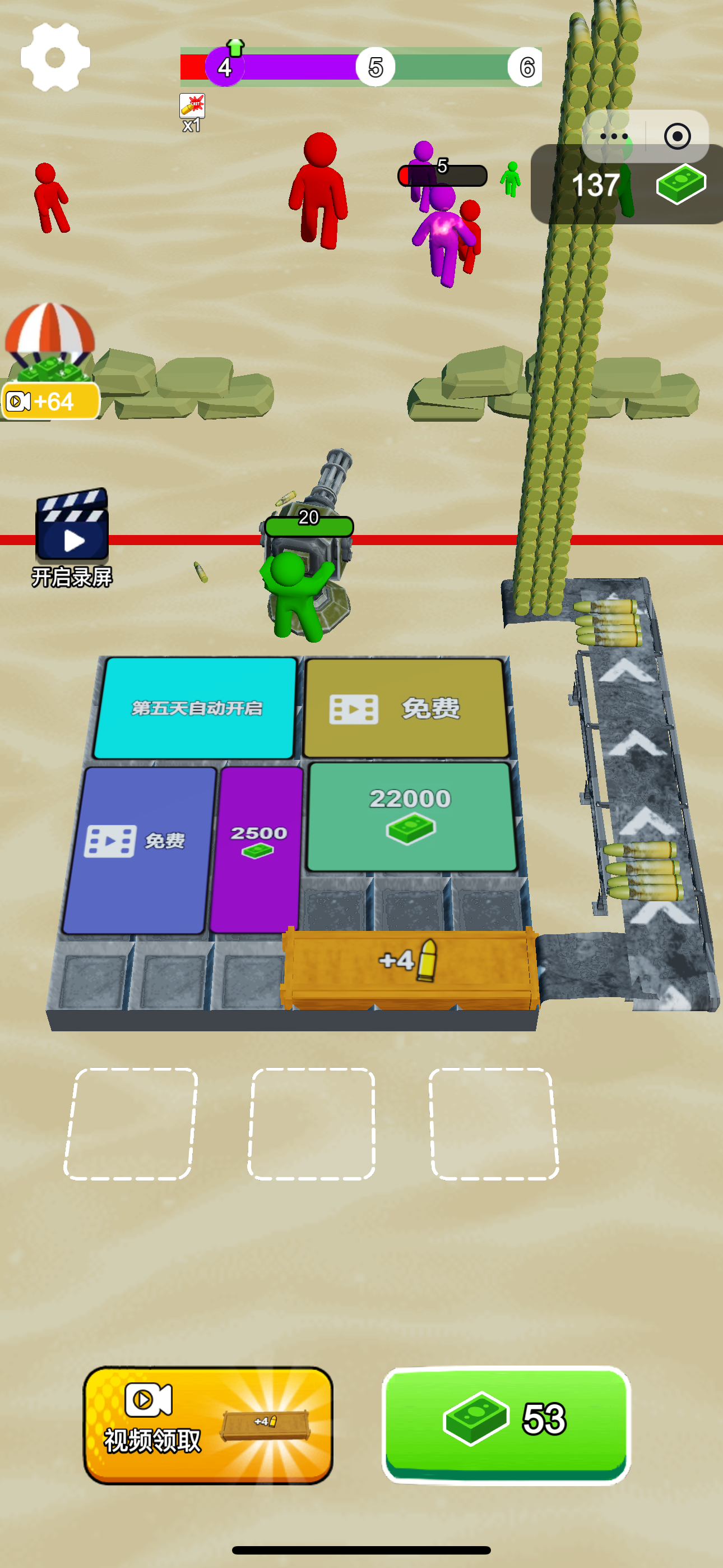 海滩保卫战 海滩保卫战