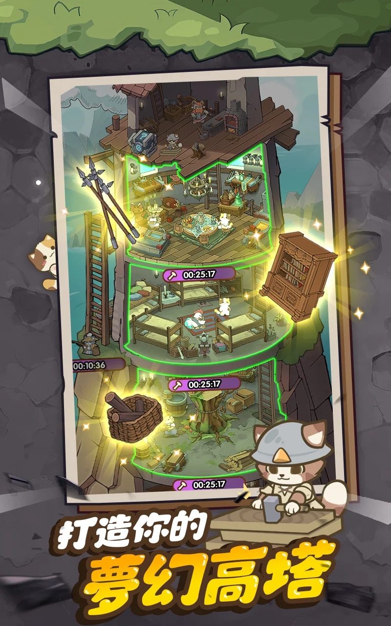 进击的喵喵 进击的喵喵