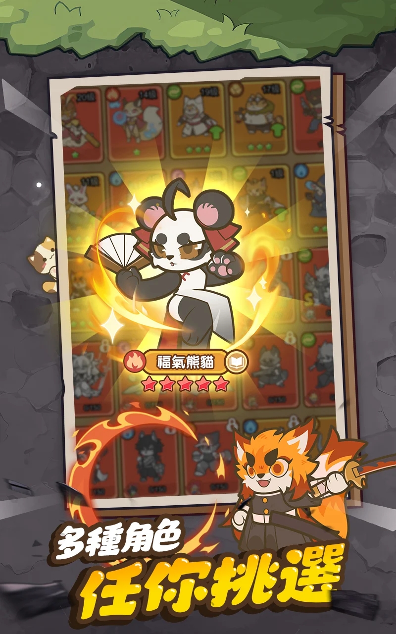 进击的喵喵 进击的喵喵