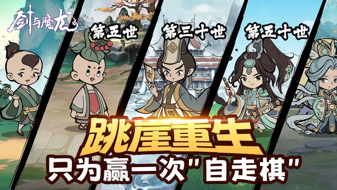 剑与魔龙 剑与魔龙