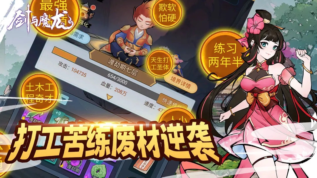 剑与魔龙 剑与魔龙