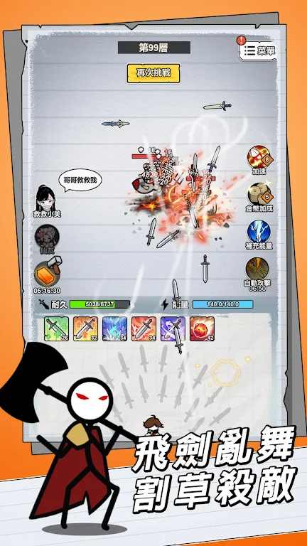 纸上王者 纸上王者