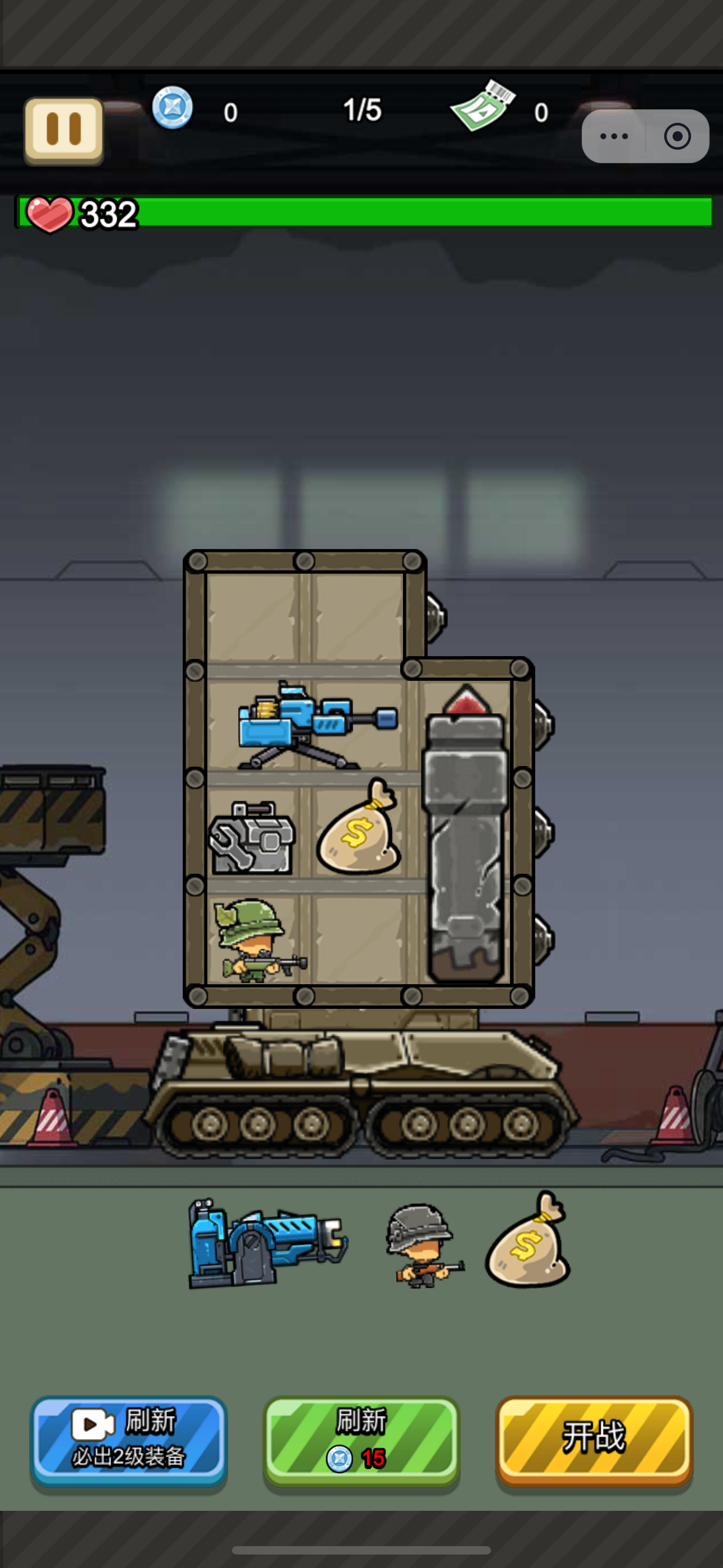 战车向前冲 战车向前冲