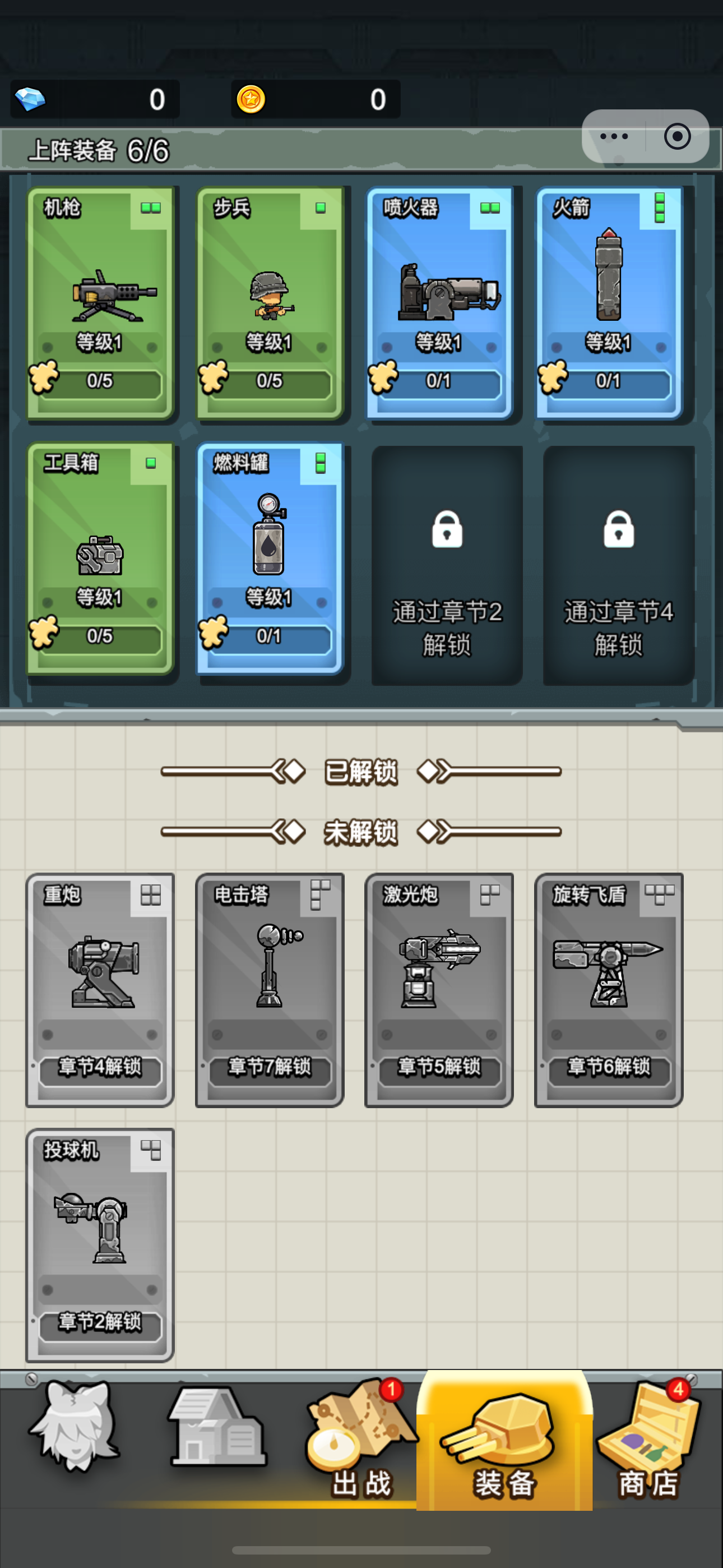 战车向前冲 战车向前冲