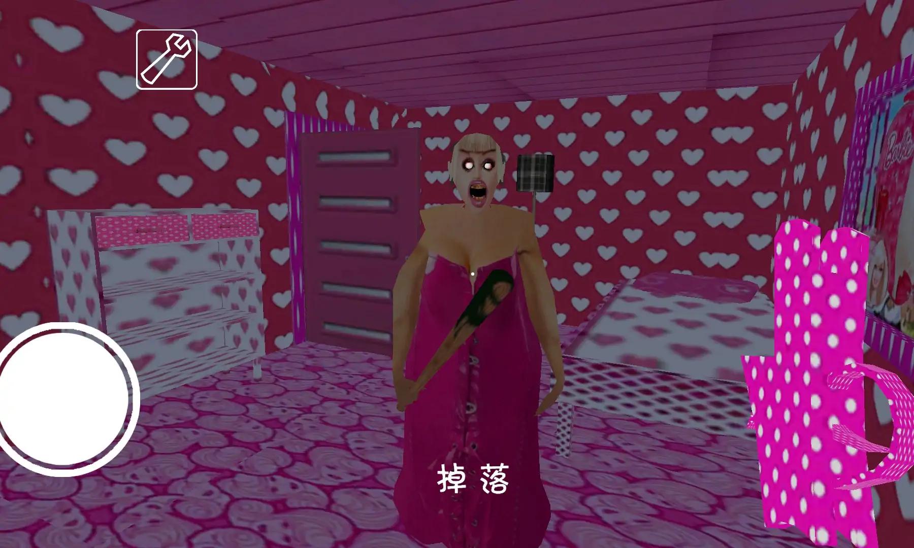 恐怖奶奶:芭比奶奶