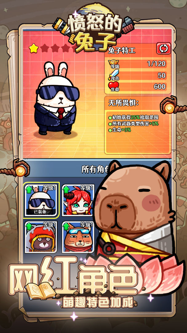 愤怒的兔子 愤怒的兔子