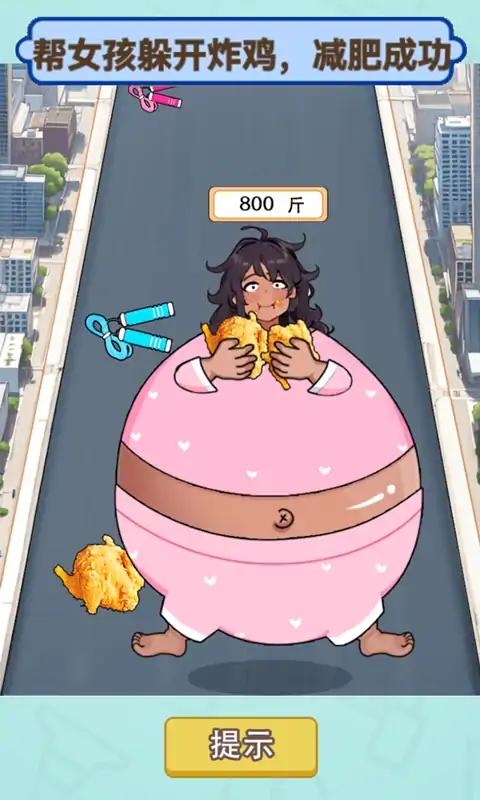 减肥逆袭人生 减肥逆袭人生