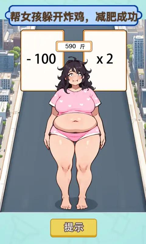 减肥逆袭人生 减肥逆袭人生