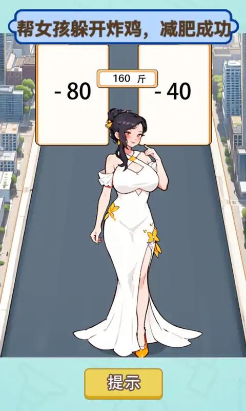 减肥逆袭人生 减肥逆袭人生