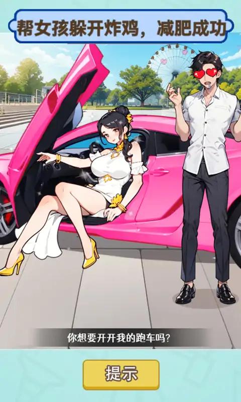 减肥逆袭人生 减肥逆袭人生