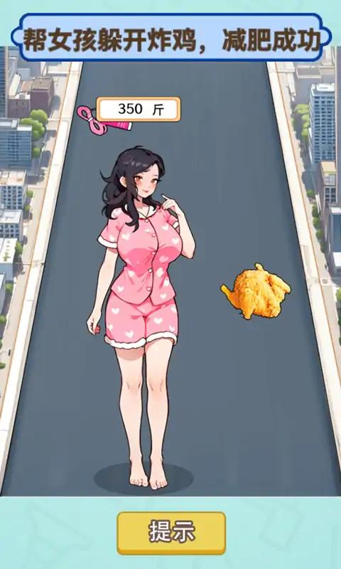 减肥逆袭人生 减肥逆袭人生