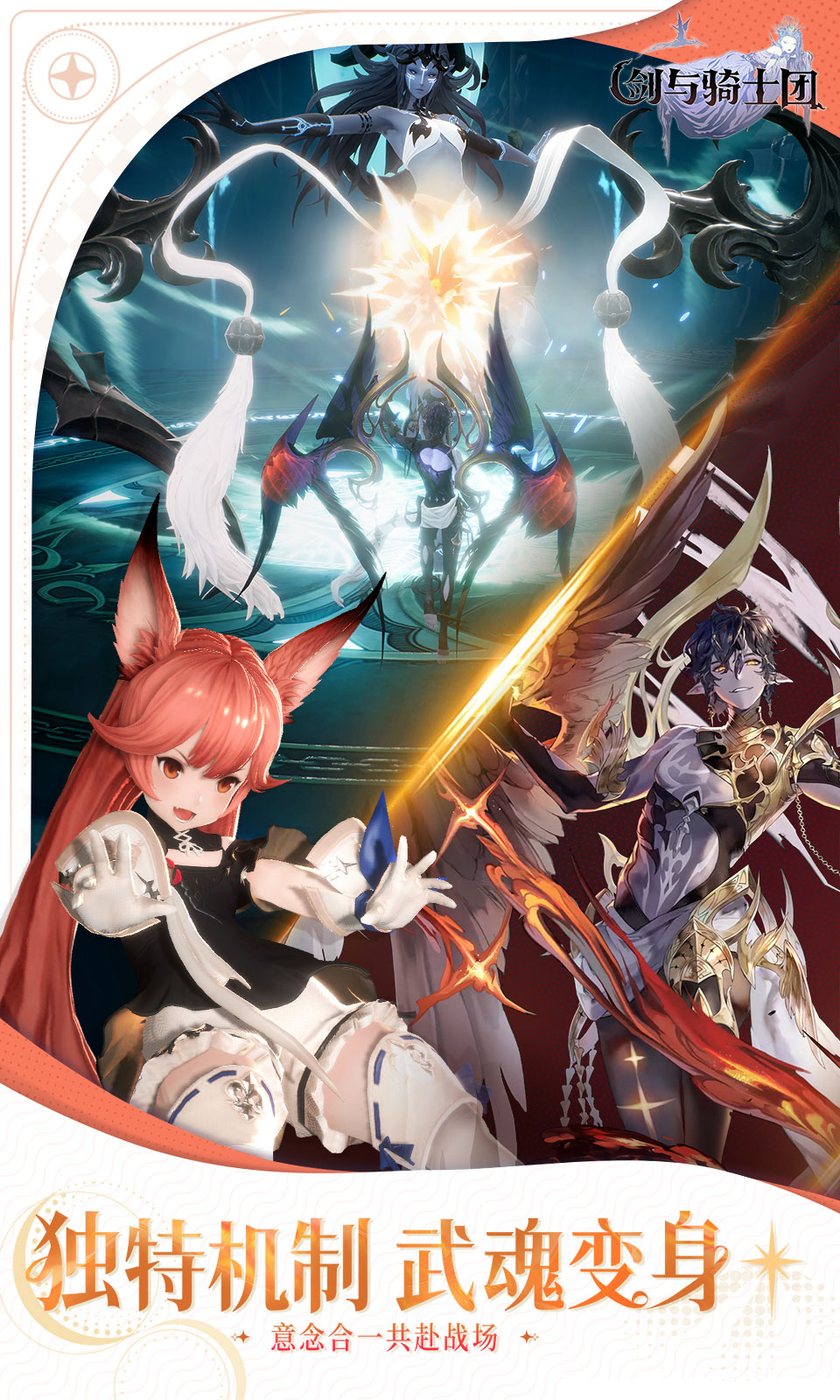 剑与骑士团 剑与骑士团