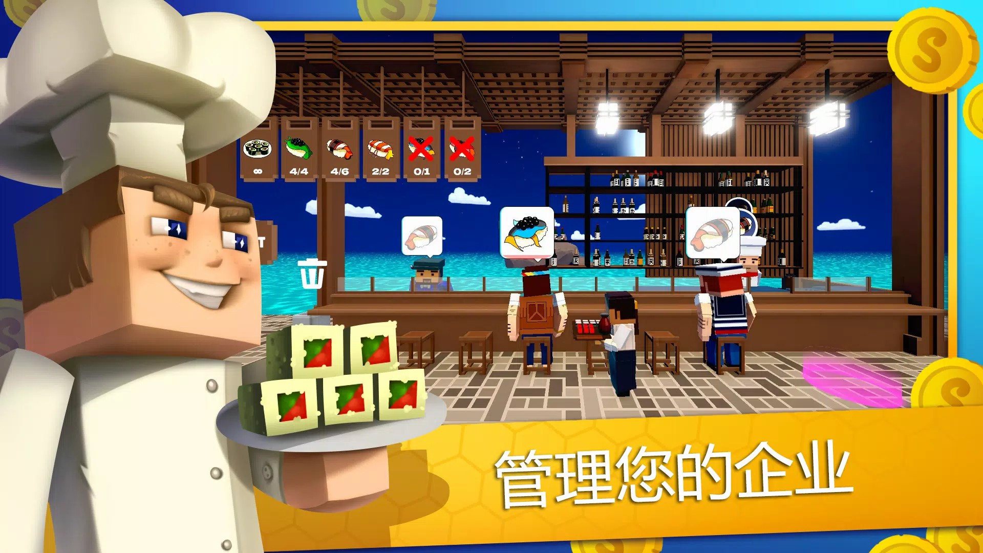 寿司潜水员(戴夫潜水员玩法) 寿司潜水员(戴夫潜水员玩法)