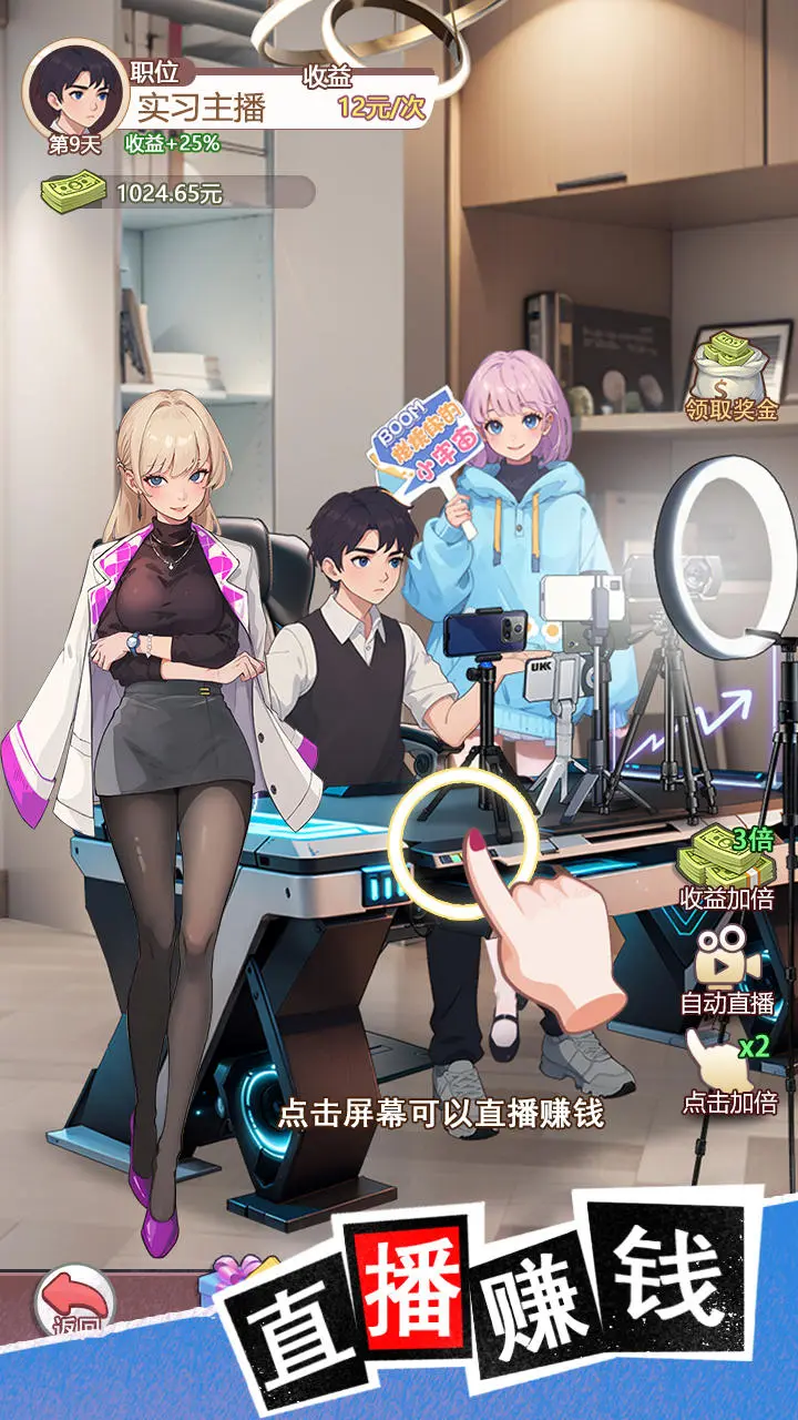 我变成了妹子2 我变成了妹子2