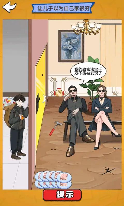 硬控你的脑子 硬控你的脑子