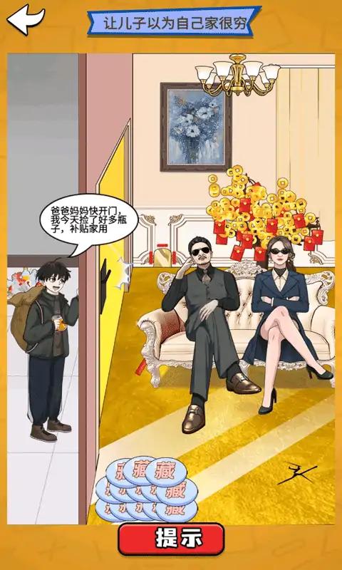 硬控你的脑子 硬控你的脑子