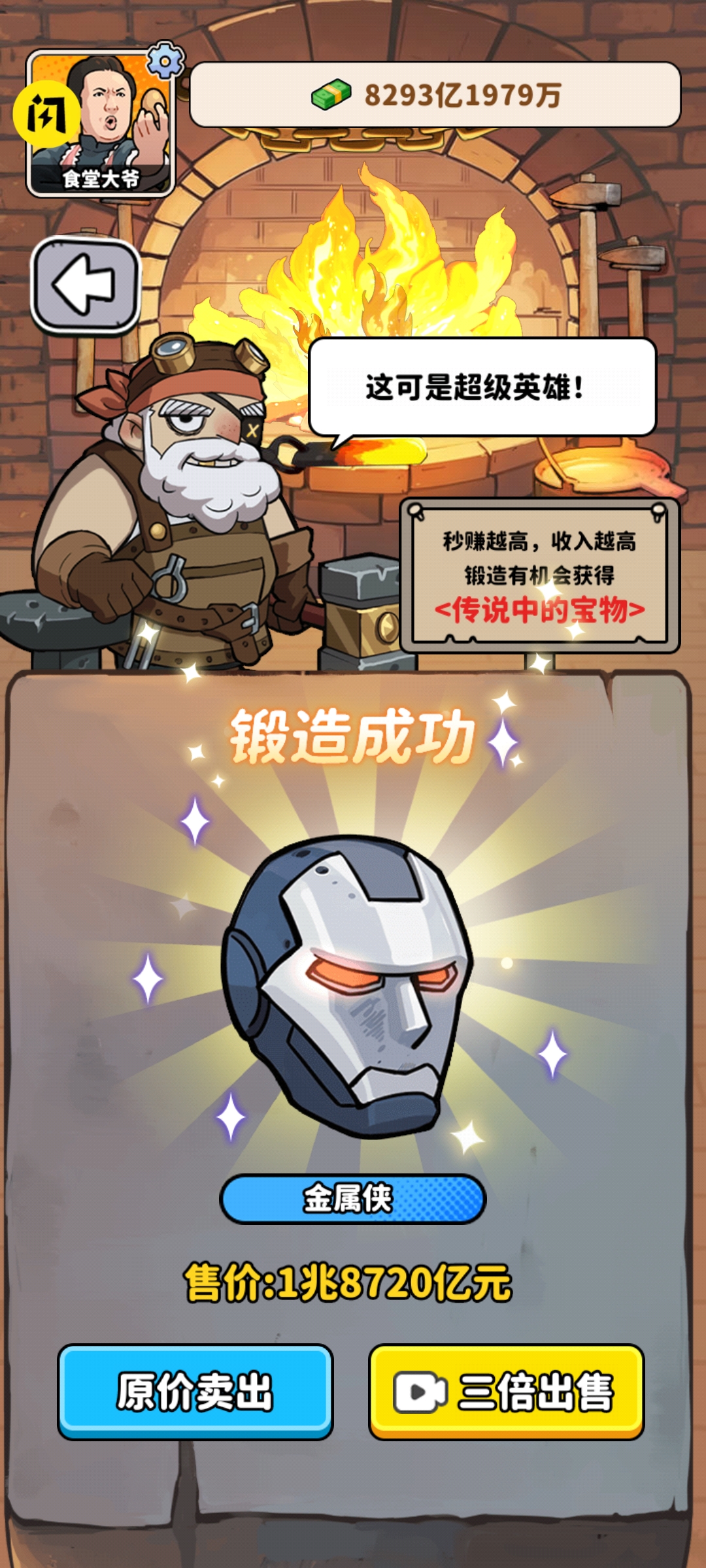 街头美食逆袭 街头美食逆袭