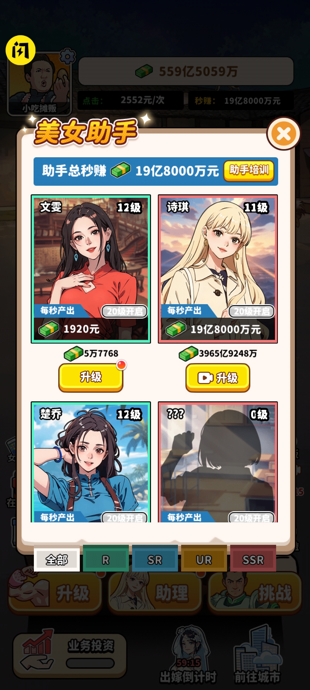 街头美食逆袭 街头美食逆袭