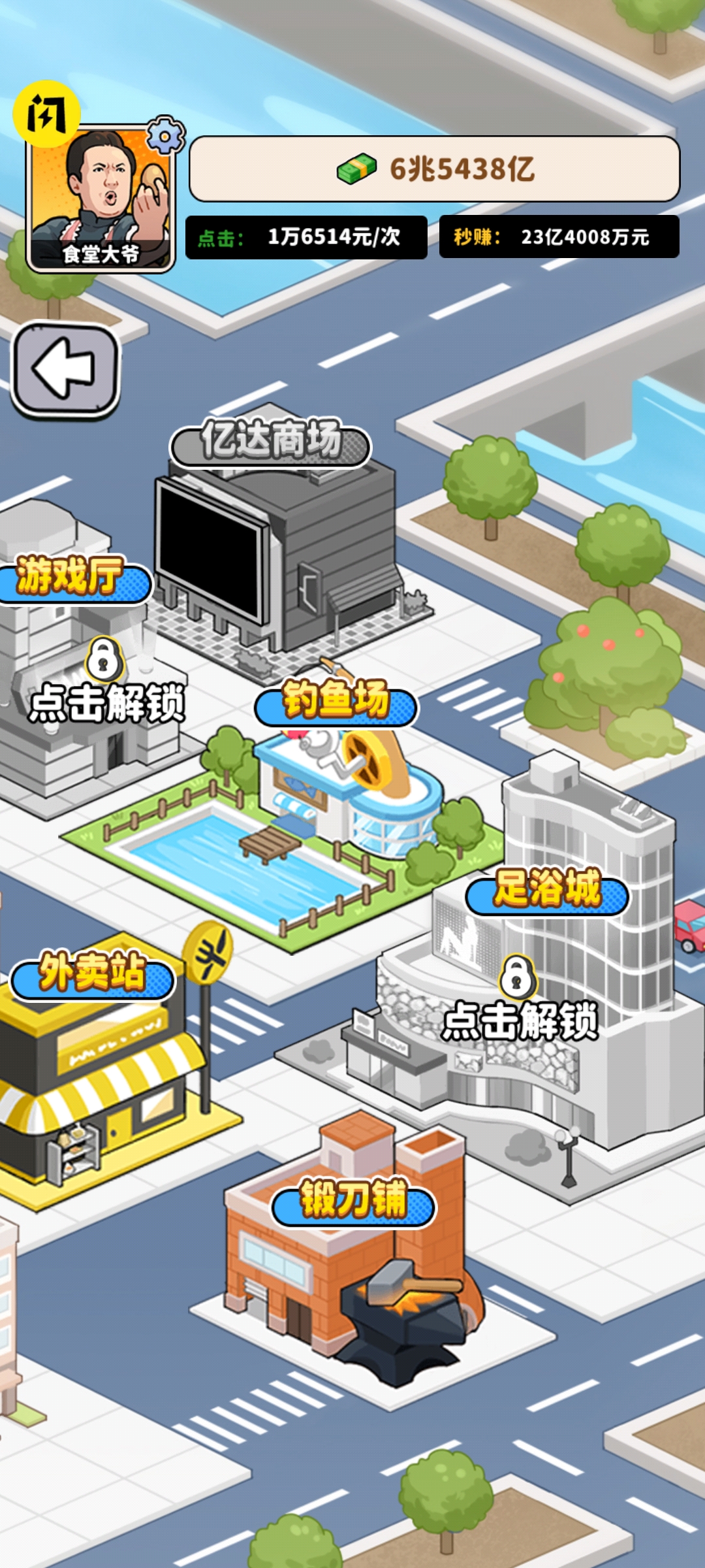 街头美食逆袭 街头美食逆袭