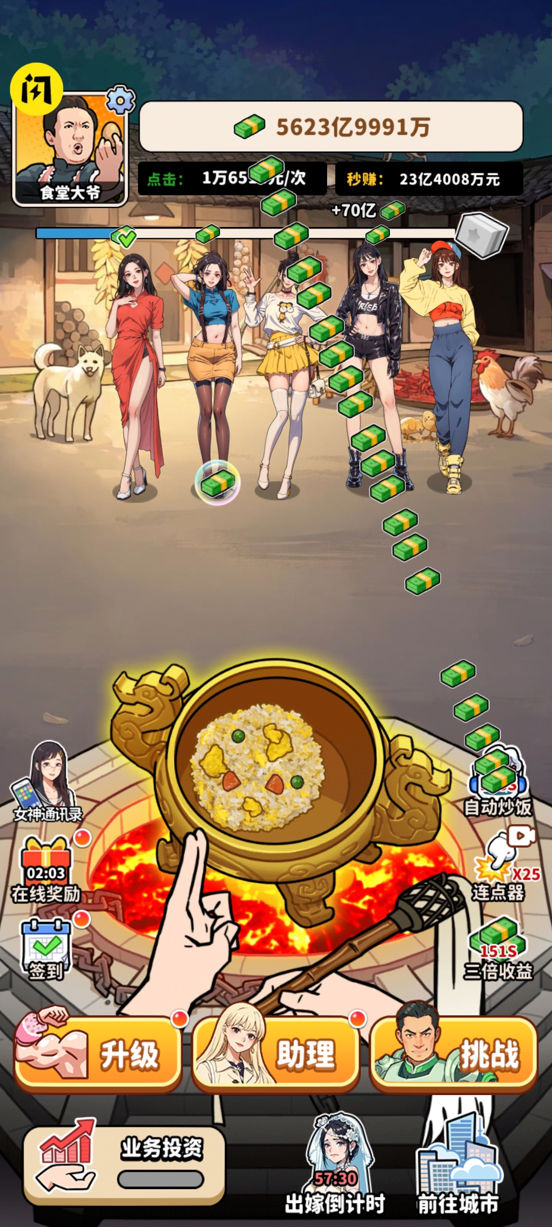 街头美食逆袭 街头美食逆袭