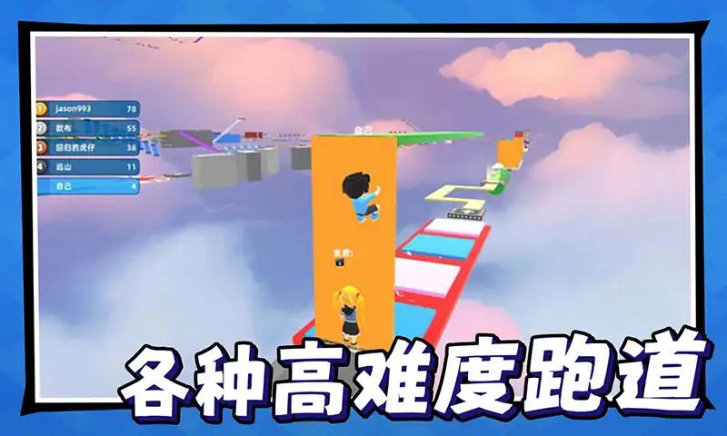 跳一跳大挑战
