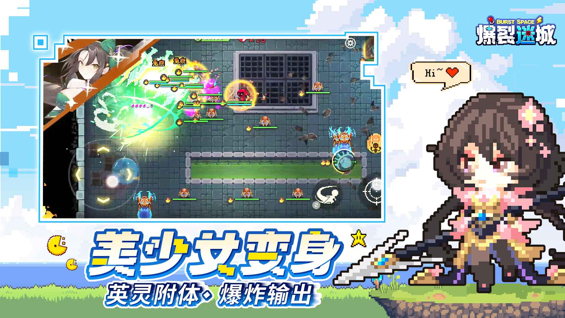 爆裂迷城 爆裂迷城