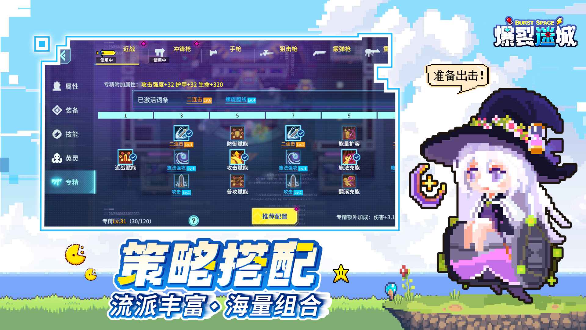 爆裂迷城 爆裂迷城