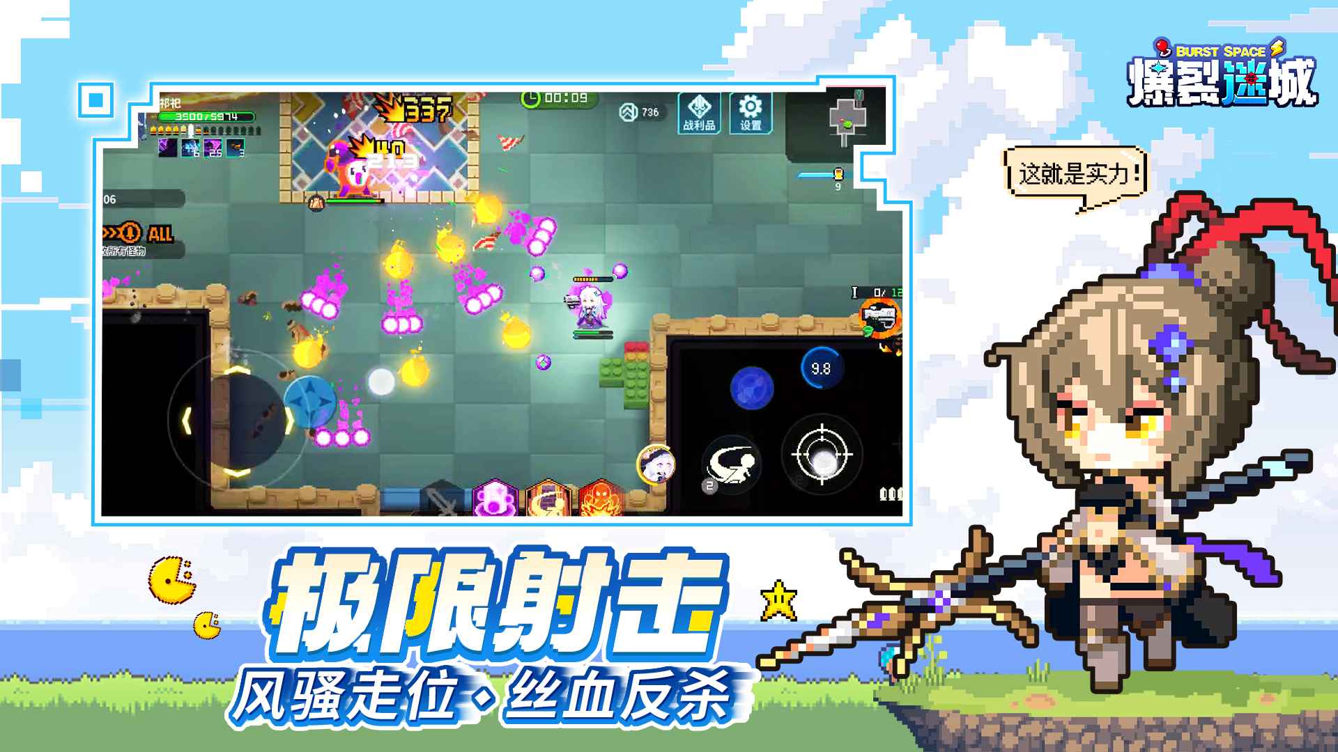 爆裂迷城 爆裂迷城