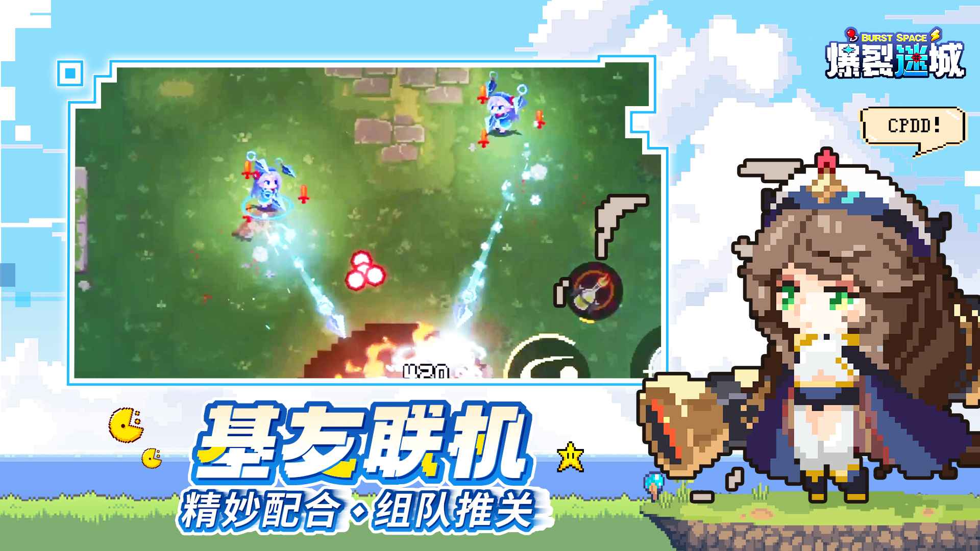 爆裂迷城 爆裂迷城