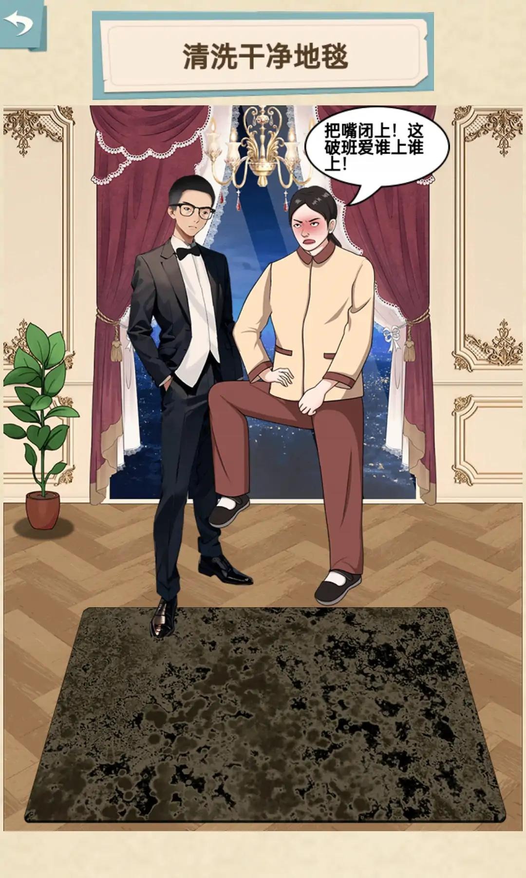 贫富人生大洗牌 贫富人生大洗牌