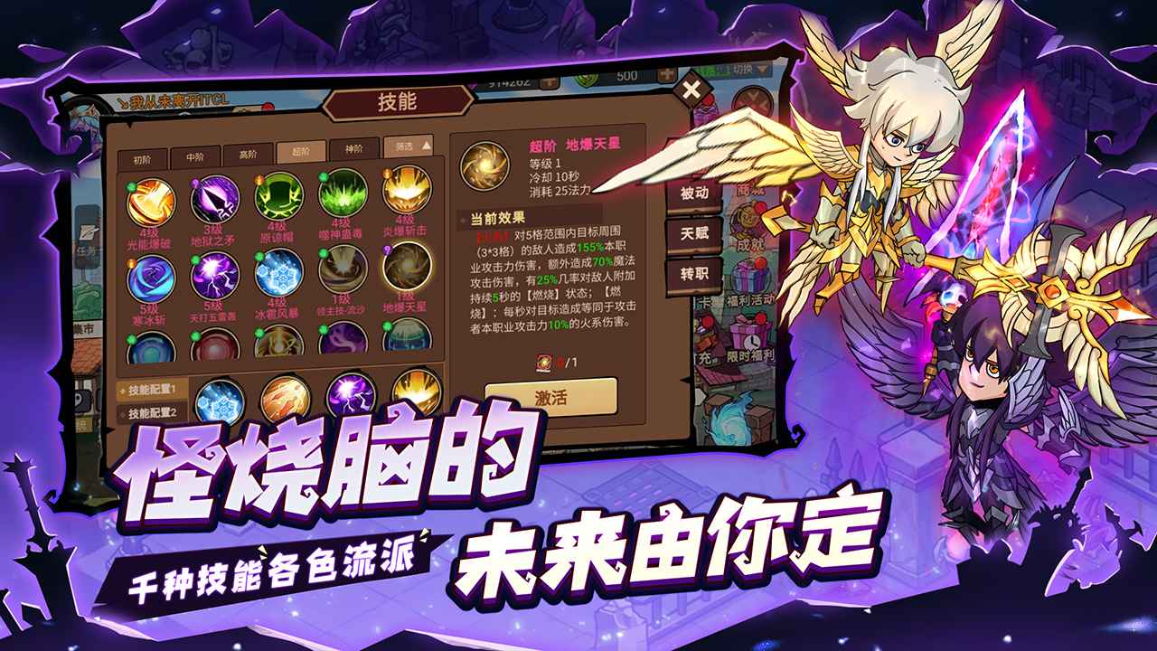 地下城与领主 地下城与领主