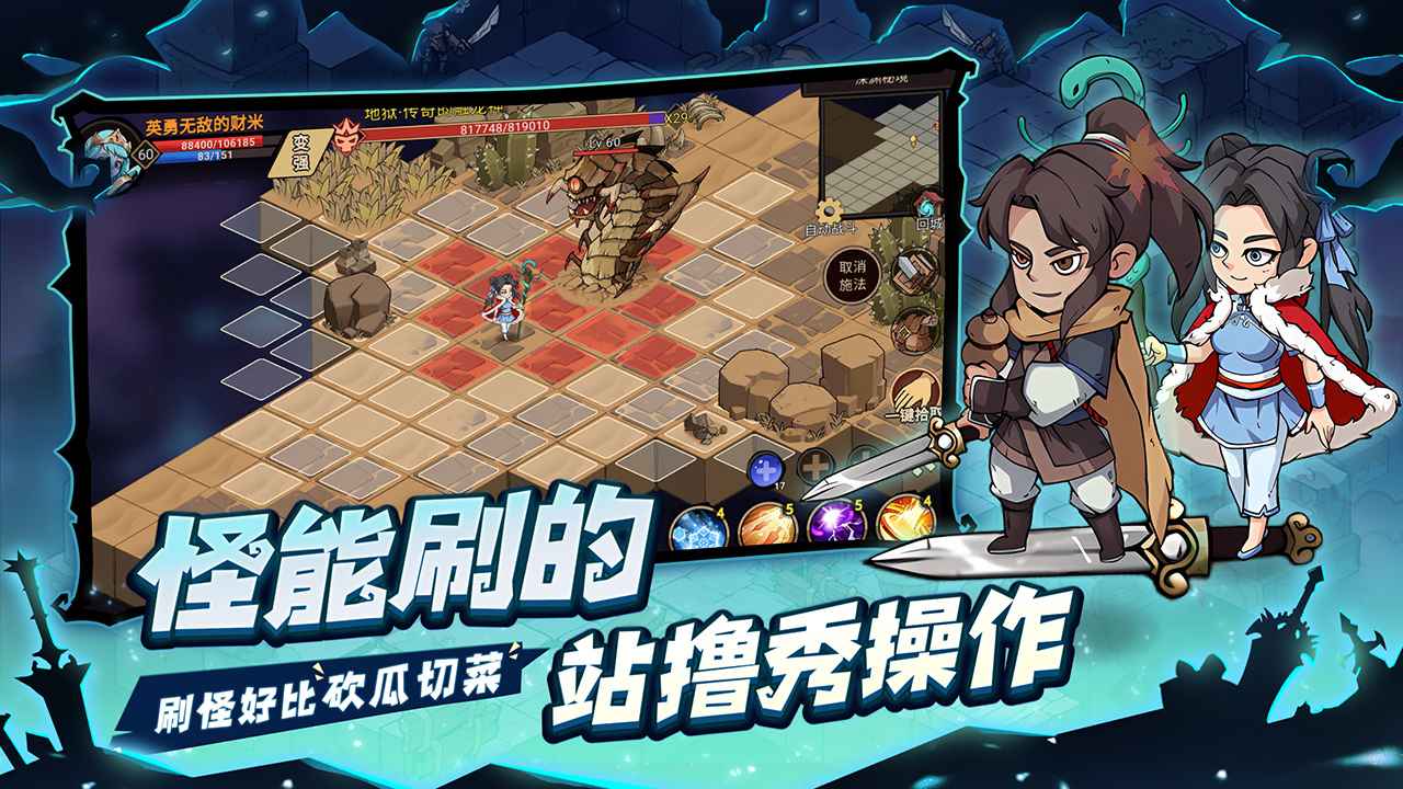 地下城与领主 地下城与领主