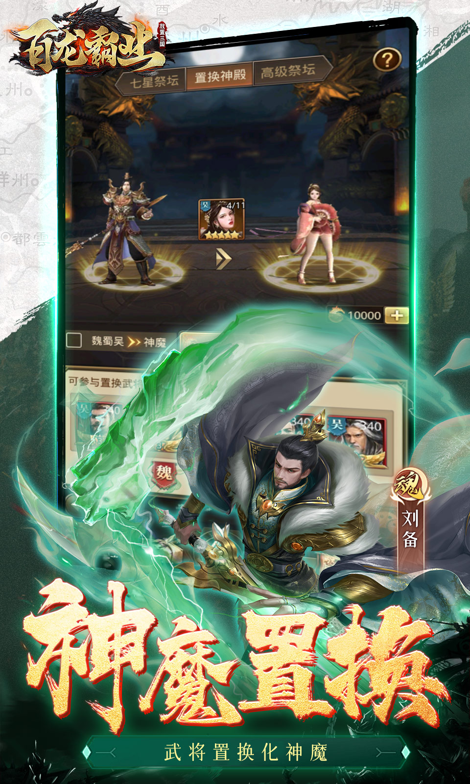 百龙霸业(0.1折)