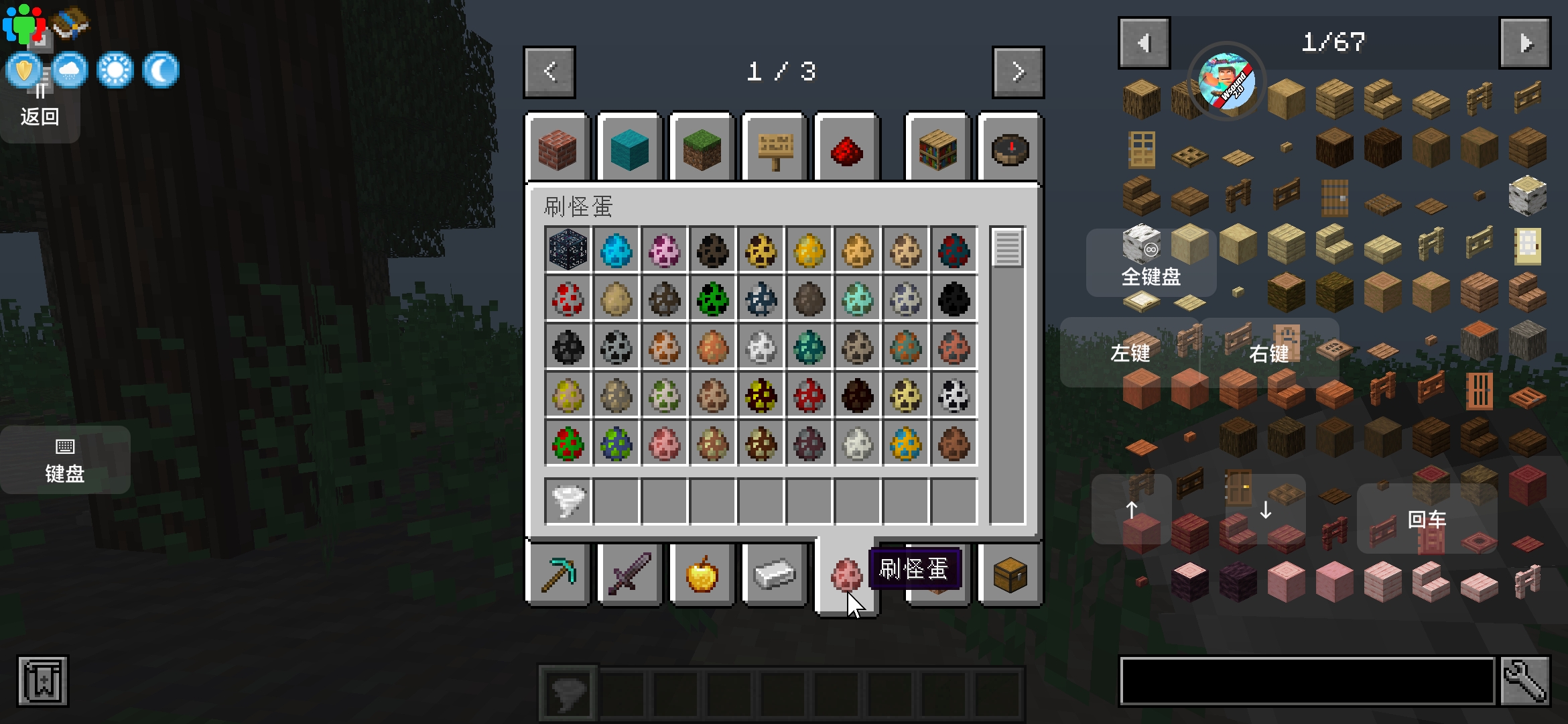 我的世界群峦传说 我的世界群峦传说