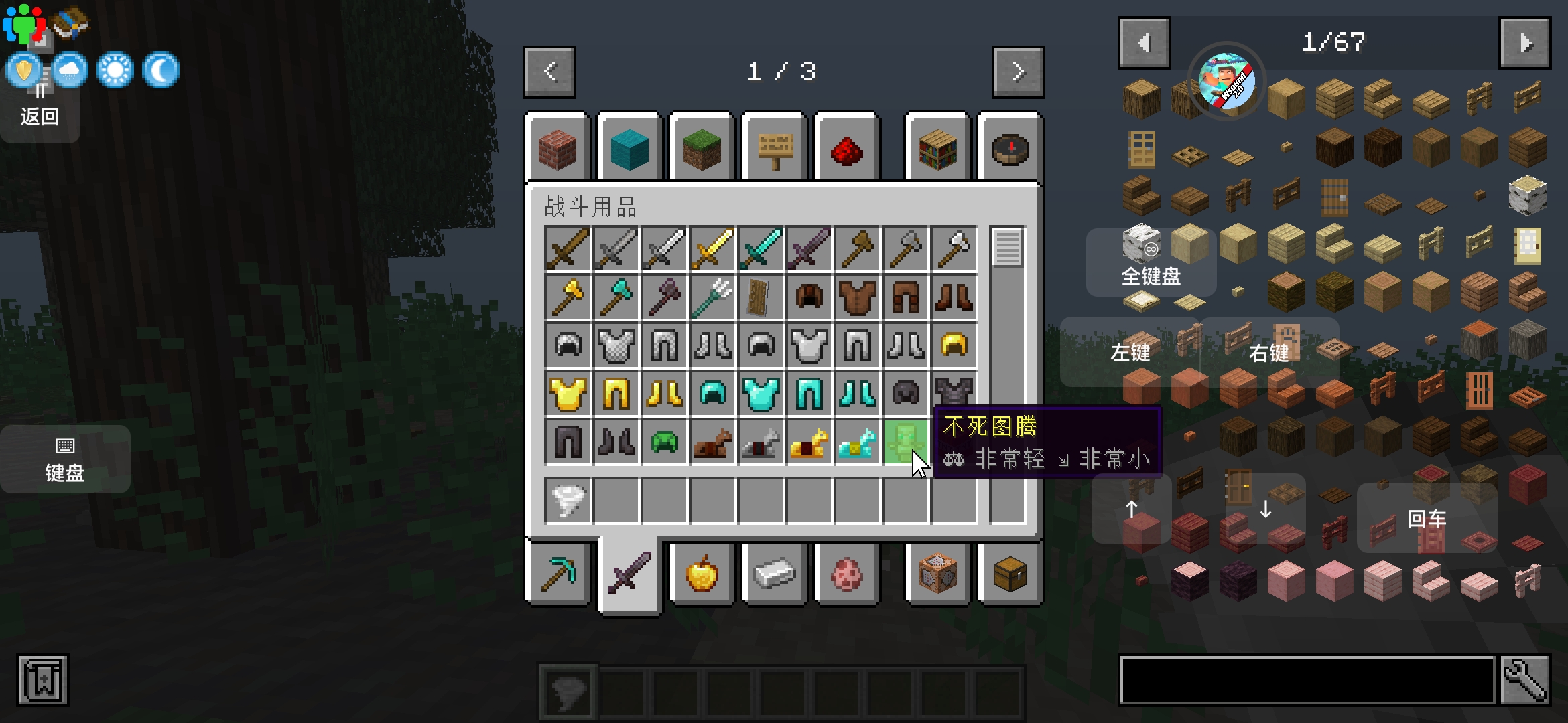 我的世界群峦传说 我的世界群峦传说