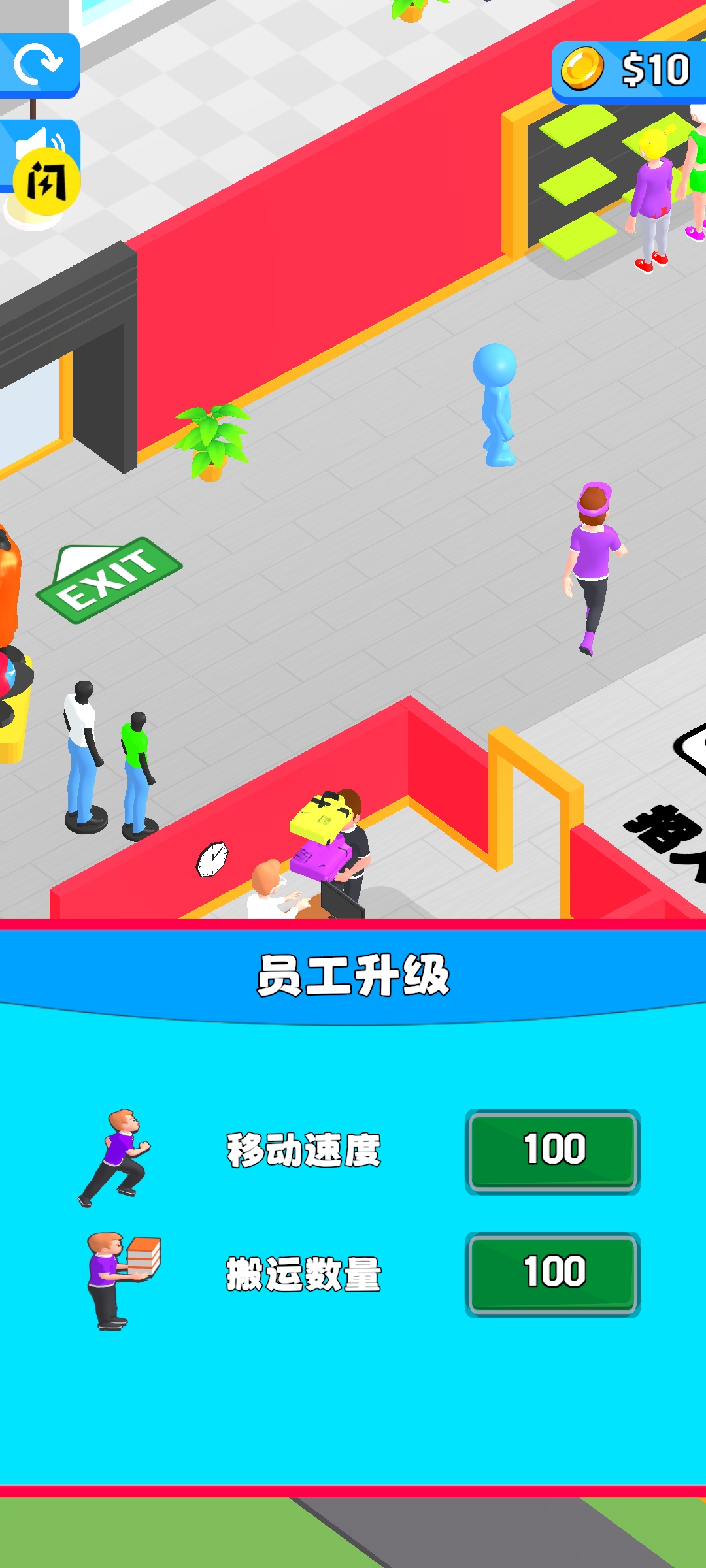 开店大亨 开店大亨