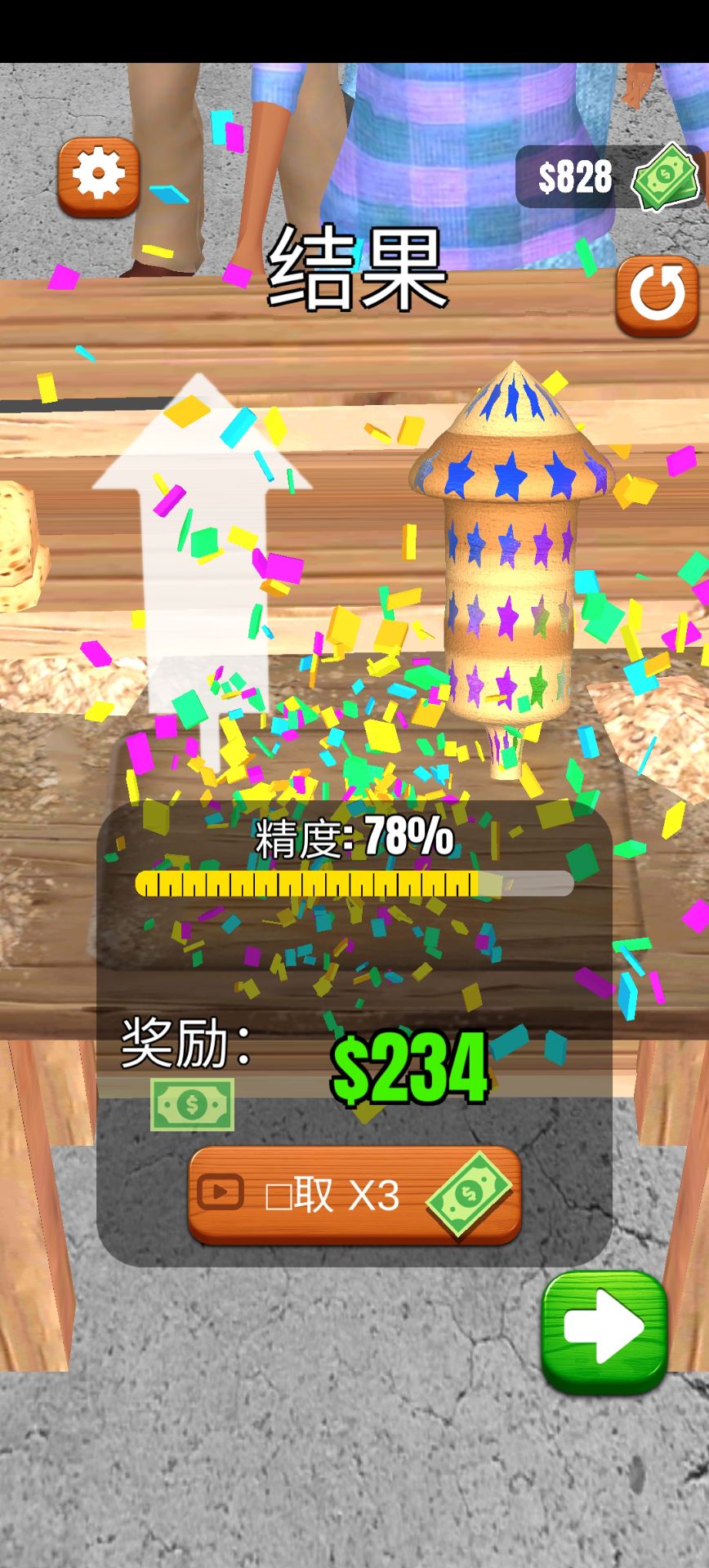 超级木旋3D(最新版) 超级木旋3D(最新版)