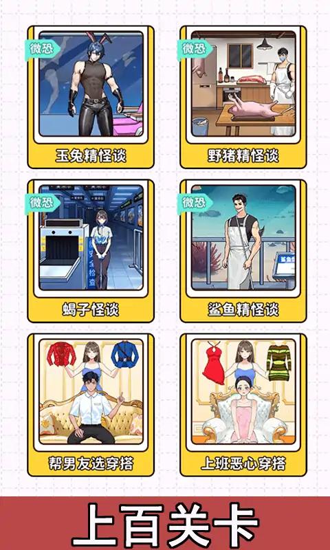 疯狂找茬 疯狂找茬