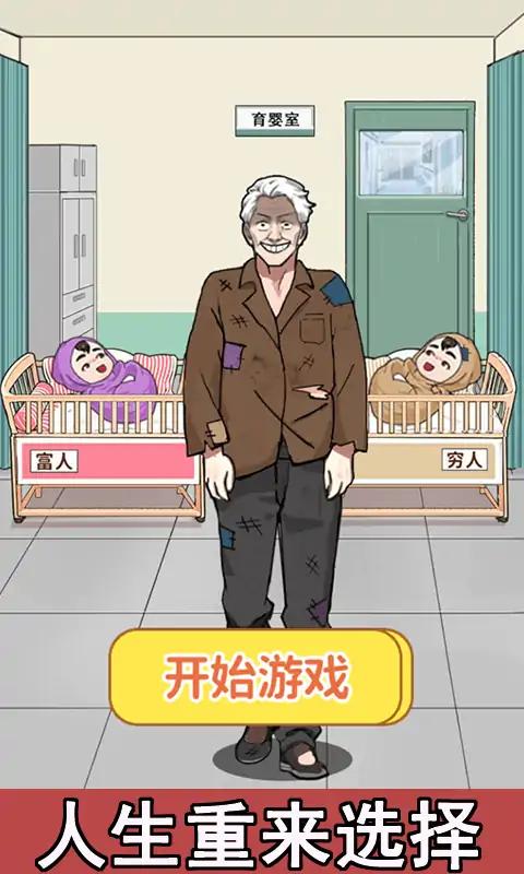 疯狂找茬 疯狂找茬